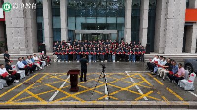 海浪教育集团红色研学党建活